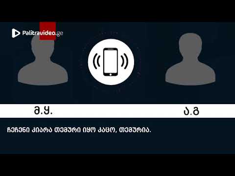 ჩეჩენი კი არა, თემური იყო, კაცო, თემურია ქურდული სამყაროს წევრები  შვილის მოკვლით ემუქრებოდნენ